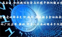 : 比特币与美元的价值战争