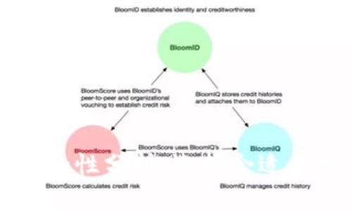 国内虚拟币钱包安全性分析：选择合适的数字资产管理工具