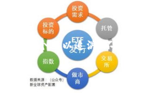 区块链的意思

区块链（Blockchain）是一种去中心化的分布式数据库技术，其核心概念是通过密码学的方式将数据安全地记录在多个节点上，并形成一个可以追溯、不可篡改的链式结构。这个技术最初由比特币的创造者中本聪于2008年提出，意在解决数字货币交易的安全性、透明性和去中心化的问题。

### 区块链：重塑数字未来的信任基础