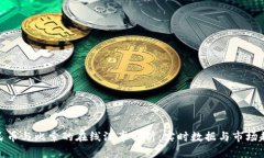 人民币与比索的在线汇率