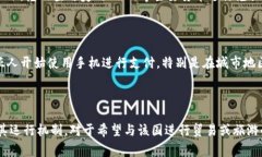 赞比亚使用的货币是赞比