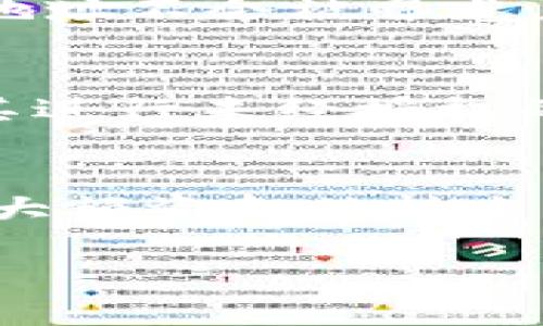 在数字货币管理中，观察钱包（Watch Wallet）是一种可以监控某个地址上的资金流动，但无法对其进行交易或控制的方式。IM钱包作为一个流行的数字资产管理工具，提供了这样的功能。以下是关于如何在IM钱包中添加观察钱包的详细介绍。

什么是观察钱包？
观察钱包是一种特殊类型的钱包，它允许用户查看特定区块链地址的余额和交易记录，但并不允许用户进行任何转账或提款。这种钱包的主要用途是帮助用户监控资产而无需直接控制这些资产。它尤其适用于那些希望跟踪某个地址的资金动向，而又不希望为了某种原因与该地址进行直接交互的用户。

IM钱包的特点
IM钱包是一款为数字货币用户提供的多功能钱包，其主要特点包括：
ul
    listrong多币种支持：/strongIM钱包支持多种主流数字货币，包括比特币、以太坊等，让用户可以轻松管理不同种类的资产。/li
    listrong用户友好的界面：/strongIM钱包在设计上注重用户体验，使得即使是新手用户也能快速上手。/li
    listrong安全性：/strongIM钱包提供多重安全措施，包括私钥加密和生物识别技术，确保用户资产的安全。/li
    listrong观察钱包功能：/strong允许用户对非自己控制的地址进行监控，增加了资产管理的灵活性。/li
/ul

如何在IM钱包中添加观察钱包
接下来，我们将介绍如何在IM钱包中添加观察钱包，步骤如下：

h4步骤一：打开IM钱包/h4
首先，确保你的IM钱包已安装并启动。如果还没有安装，可以前往官方应用商店下载并安装。登录到你的IM钱包账户。

h4步骤二：进入“钱包管理”界面/h4
在IM钱包的主界面上，找到并点击“钱包管理”或类似的选项。这一选项通常位于侧边栏或底部导航栏中。

h4步骤三：选择“添加观察钱包”选项/h4
在“钱包管理”界面中，寻找“添加观察钱包”或“监控地址”的选项，点击进入。在某些版本中，这个选项可能会在“添加新钱包”或“导入钱包”下。

h4步骤四：输入观测地址/h4
在弹出的输入框中，输入你希望观察的钱包地址。确保输入的地址准确无误，因为稍有错误可能导致你无法成功监控该地址的资产流动。

h4步骤五：确认并保存/h4
检查输入的信息无误之后，点击“确认”或“保存”。此时，IM钱包会将该地址添加到你的观察钱包列表中。你可以随时返回这个列表查看相关交易和余额信息。

h4步骤六：多地址管理/h4
如果需要添加多个观察钱包，可以重复上述步骤。在观察钱包管理界面，你可以方便地查看各个地址的资产情况。

维护观察钱包的最佳实践
一旦你在IM钱包中设置了观察钱包，下面是一些维护和使用观察钱包的最佳实践：
ul
    listrong定期检查：/strong虽然观察钱包不会占用你任何资金，但定期查看这些地址的交易记录和余额变化依然是很有必要的。/li
    listrong确保地址安全：/strong如果你关心的地址涉及较大金额的财产，确保地址的私钥或HD种子未被泄露，如有需要，可以考虑设置额外的监控手段。/li
    listrong利用分析工具：/strong如果想深入了解某个地址的资金流动情况，可以使用第三方区块链分析工具来获取更详细的交易历史和流动情况。/li
/ul

相关问题探讨

1. 观察钱包和普通钱包有什么区别？
观察钱包和普通钱包的最大区别在于控制权。普通钱包不仅可以查看钱包地址的余额和交易记录，用户还可以进行资金转账和管理。相对而言，观察钱包只能用于监控，无法移除或管理钱包内的资产。这使得观察钱包在安全性和隐私性方面提供了一定的优势，因为用户可以时刻关注其它钱包的资产动向，而无须接触到资产本身。此外，观察钱包的使用场景多用于投资者、观察员或分析人员，他们可能不希望将注意力分散在多个交易上，同时也不希望安全地管理其他人或机构的资产。这样使得观察钱包成为一种无风险的追踪工具，尤其在关注市场动态时。

2. 如何选择要观察的钱包地址？
选择观察钱包地址时，有几个方面需要考虑。首先，观察收入较大的地址可能会提供有价值的市场信息。例如，知名交易所、大型投资者及新兴热门项目的地址都可以作为观察对象，这样可以借助外部信息来分析整个市场的动态。其次，观察钱包地址时必须注意隐私问题，尤其是涉及自己的资产时，确保自己的地址不会被曝光。此外，与项目合作波动及发展相关的地址也值得关注。这些地址通常与项目的大额交易、代币发布、营销活动等挂钩，资产变动方面可能对市场产生显著影响。通过有效地选择观察钱包地址，用户可以更好地掌握市场趋势把握投资机会。

3. 观察钱包会不会影响我的资产安全吗？
观察钱包本质上并不会影响您的资产安全。由于观察钱包只提供对某一区域的监控，而不具有任何控制权，因此不会直接导致资产安全隐患。观察钱包的优势在于，它允许用户在不干扰目标地址资产安全的情况下追踪资金流动和资产变化。这意味着，即使你监控某个地址的所有交易和余额的变化，也不能对其进行未经授权的操作。此外，IM钱包本身也配备了多重安全防护措施，因此用户可以放心使用观察钱包功能。然而，仍需注意的是，拥有强密码以及启用双重认证等安全措施始终是保护个人资产的重要策略。尤其在监控高价值地址时，维持良好的安全意识永远不可忽视。

4. 如何利用观察钱包的数据进行投资决策？
观察钱包能够为投资者提供有关市场动向及流动性的重要信息。用户可以通过监控大额的交易、钱包余额的变动来判断市场情绪，从而进行相应的投资决策。例如，当监控到某个知名投资者或机构在其观察钱包中转入大量资金时，这显示出对某种资产或项目的信心，投资者可能考虑跟随购买。另一方面，如果大额资金被转出，与某个资产相关的焦虑情绪加剧，可能意味着该资产即将面临价格下跌风险。因此，通过对观察钱包的分析，用户可以获取市场走向和动态，并通过这些数据辅助投资行动。在进行深入分析时，投资者还可以考虑使用数据分析工具和其他区块链服务平台来补充对观察钱包数据的理解，形成更全面的市场判断。

总结来说，IM钱包的观察钱包功能为用户提供了一个方便且安全的方式来监控不同的区块链地址。通过合理配置和有效使用这一功能，用户能够更好地了解市场动态，从而做出更明智的投资决策。