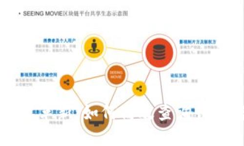 区块链技术革新：如何高效查询钱包转账记录