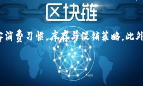 收银台是指在商店、超市、餐厅等商业场所中用于处理交易、收款和交付商品的专门区域或设施。通常，收银台设计成一个较高的台面，上面摆放着收银机、电脑、商品、购物袋和其他相关设备，是顾客完成购物并进行付款的地方。

### 功能与作用

1. **交易处理**：收银台是顾客完成购物流程的最后环节，售货员在这里会核对顾客所购买的商品，计算总价，并完成付款。

2. **顾客服务**：收银员在收银台不仅进行收款，还可以回答顾客的咨询、处理退换货请求、办理会员卡等，起到服务顾客的重要角色。

3. **库存管理**：在一些商店，收银台还可以记录销售数据，帮助维持库存，分析销售情况，进货策略。

4. **安全性**：收银台通常配备安全设备，如监控摄像头、保险箱等，以保障现金和商品的安全。

### 收银台的设计

收银台的设计应考虑顾客体验、功能性和安全性。一般来说，收银台的设计包括以下几个方面：

- **空间布局**：收银台的空间应适应顾客流动，避免拥堵，通常设置在商店出口附近。
- **设备配置**：收银机、条形码扫描仪、支付终端等设备应合理布局，以提高收银效率。
- **顾客舒适性**：收银台的高度与面板设计应便利顾客和收银员的使用，避免不适的姿势。

### 相关问题

#### 收银台与自助机的区别是什么？
收银台和自助收银机是两种不同的交易方式。收银台由人工操作，收银员负责整个交易流程，而自助收银机允许顾客自行扫描商品并付款。自助收银机适合于简单交易，提高了顾客的自主性和效率，但在复杂交易和客户服务方面，自助收银机就显得不足了。此外，收银员能提供个性化服务和解决客户的特殊需求，而自助机则主要依赖技术来处理交易。

#### 如何提高收银台的工作效率？
要提高收银台的工作效率，商家可以从几个方面入手。首先，培训收银员，提高他们的操作熟练度，可以减少等待时间。其次，收银流程，简化顾客付款过程，例如支持多种支付方式。第三，合理安排收银员的班次，确保高峰时段有足够的人手。最后，利用科技设备，例如电子价签和智能收银系统，提升操作效率。此外，收银台的布局应考虑到流线型设计，减少顾客在收银台的等待时间。

#### 收银台的安全隐患有哪些？
收银台面临多种安全隐患，包括现金被盗、顾客抢劫、员工内部盗窃等。为了减少这些风险，商家可以采取一系列安全措施。首先，增强监控系统，在收银台及周围安装摄像头，实时监控可疑活动。其次，设定现金上限，减少收银员手中持有的现金量，及定期将现金放入安全保险箱。最后，对员工进行安全培训，提高他们的警惕性和应对突发事件的能力。此外，使用加密的支付系统和交易记录可以增加安全性。

#### 收银台的未来发展趋势是什么？
随着科技的进步，收银台的未来发展将更加智能化和自动化。无人值守的智能收银机和移动支付的普及将改变传统收银台的形态。人工智能和大数据分析将深入到收银流程中，帮助商家更好地了解顾客消费习惯，库存与促销策略。此外，整合在线和线下购物体验将成为一个重要趋势，例如“买在线，取线下”的购物模式，将重新定义收银台的角色。最后，绿色环保理念也可能影响收银台的发展，包括使用可再生材料和减少纸质交易记录。

希望以上信息对你有所帮助！如果你有其他问题或需要进一步的探讨，请随时告诉我。