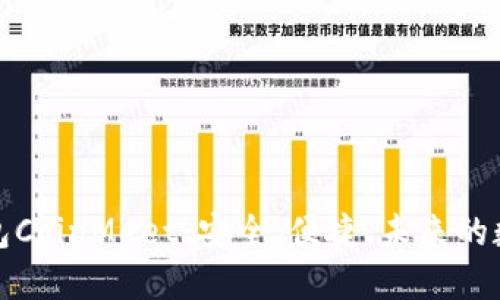 数字资产钱包CoinMeet：安全、便捷、未来的数字金融工具