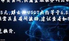 USDT（Tether）是与美元（