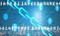   掌握数字资产管理利器：