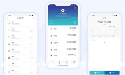 全面解析Coinbase交易所App：数字货币交易的新体验
