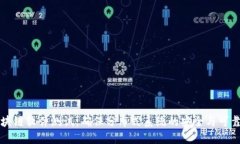 区块链软件测试：确保分