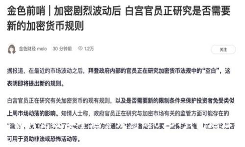 如何高效安全地管理您的USDT钱包地址