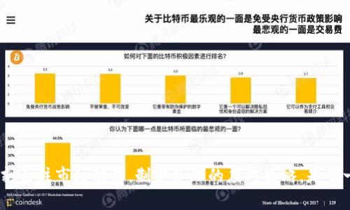 实时人民币与港币汇率换算机：轻松了解汇率变动
人民币, 港币, 汇率换算/guanjianci

一、引言
在当今经济全球化的背景下，货币汇率的重要性不言而喻。人民币和港币作为中国和香港的主要流通货币，二者之间的汇率波动对个人和企业的投资、消费及贸易活动都有着直接的影响。本文将深入探讨人民币与港币的汇率换算，提供实时的汇率信息，并分析汇率波动的因素以及对市场的影响。

二、人民币与港币汇率的基本概念
汇率是指一种货币相对于另一种货币的兑换比率，人民币（CNY）与港币（HKD）之间的汇率反映了二者的相对价值。汇率的变动受多种因素的影响，包括经济指标、市场供需、国际政治形势等。了解汇率的基本概念不仅有助于个人做好货币兑换决策，也能为企业的国际贸易提供参考。

三、人民币与港币的当前汇率
在这一部分，我们将介绍如何获取实时的人民币与港币汇率。通过金融网站、手机应用以及银行提供的汇率服务，用户可以方便地获取最新的汇率信息。为方便读者的理解，我们也会提供一些常见的换算示例，如100人民币换算成港币的具体数额，以及实时汇率如何影响换算结果。

四、影响人民币与港币汇率波动的因素
人民币与港币汇率波动的原因多种多样，以下几个方面是最主要的影响因素：
ul
listrong经济数据：/strong包括GDP、就业率、消费指数等指标的发布，直接影响投资者对两国经济的预期，进而影响汇率。/li
listrong市场供需：/strong外汇市场上人民币和港币的供需关系也会导致汇率变化。需求增加的话，往往汇率上升，反之亦然。/li
listrong国际政治与经济事件：/strong如贸易战、金融危机、政治动荡等都会对汇率产生影响。/li
listrong央行政策：/strong中国人民银行和香港金融管理局的货币政策也会直接影响汇率，包括利率的调整等。/li
/ul

五、如何使用人民币汇港币换算机
为了方便国内外用户更快速地进行货币转换，许多金融网站和应用提供人民币与港币的汇率换算工具。在这一部分，我们将介绍如何使用这些工具进行快速有效的汇率换算。我们还将提供一些使用技巧，包括如何选择合适的兑换时间、如何查看历史汇率趋势等。

六、相关问题解析

问题一：人民币与港币汇率如何影响国际贸易？
国际贸易是全球经济的重要组成部分，而货币汇率则是影响国际贸易的重要因素之一。当人民币与港币汇率波动时，它会影响到进出口产品的价格以及各国间的贸易竞争力。首先，汇率的上升或下降会直接影响到产品的定价。当人民币升值时，出口的产品在国际市场上的价格会变得相对较高，这可能会导致出口量下降。相反，若人民币贬值，可能会使得中国的出口商品更具竞争力，从而增加出口量。但这也会导致进口商品的成本上升，影响国内消费者的消费能力。
此外，企业在进行跨国交易时，也需要考虑汇率的风险。企业可能会使用远期合同、期权等金融工具来对冲汇率波动带来的风险。总之，人民币与港币的汇率不仅影响着双边贸易，还会间接影响到全球经济的稳定与发展。

问题二：未来人民币与港币汇率的趋势如何？
虽然我们无法准确预测未来的汇率走向，但有一些经济学模型和指标可以作为参考。在分析未来人民币与港币的汇率趋势时，我们需要关注以下几方面的因素：
ul
listrong宏观经济数据：/strong包括中港两地的GDP增长率、通货膨胀率等，这些数据将影响投资者对未来经济环境的预期。/li
listrong地缘政治因素：/strong如中美贸易关系、香港特首选举等事件都会对投资者的信心产生影响，从而影响人民币与港币之间的汇率。/li
listrong央行政策变化：/strong如中国人民银行和香港金融管理局的货币政策变动，将直接影响利率和汇率的走势。/li
/ul
在未来的经济环境中，人民币国际化的发展将进一步影响人民币和港币的汇率，随着更多国家开始接受人民币作为交易货币，汇率的波动可能将更加频繁。

问题三：个人如何进行有效的汇率管理？
在全球化时代，个人进行跨境旅行或网上购物时，常常需要进行货币转换。为了有效管理汇率风险，个人可以采取以下几条建议：
ul
listrong及时关注汇率变化：/strong通过使用汇率兑换工具、关注金融新闻等方式，随时掌握汇率波动，为个人的换算决策提供参考。/li
listrong选择合适的兑换时机：/strong在汇率较有利的时候进行兑换，可以尽量减少兑换损失。一般来说，汇率在相对低点时兑换为佳。/li
listrong考虑使用外币账户：/strong若经常需要进行外币兑换，考虑开设外币账户，以便合理安排资金，减少兑换次数，降低损失。/li
/ul
最后，个人如果在国际旅行中有大量的现金需求，最好提前做好准备，研究目标国家的消费习惯、汇率及信用卡使用政策。

问题四：企业如何应对汇率风险？
对于从事国际贸易的企业，汇率风险是一个不容忽视的问题。企业应对汇率风险的策略主要包括以下几点：
ul
listrong外汇对冲策略：/strong企业可以通过外汇远期合约、期权等金融工具来锁定汇率，避免未来汇率波动带来的损失。/li
listrong多货币账户管理：/strong鼓励企业开设多种货币账户，及时进行货币兑换，以便在有利时机完成交易，减少不必要的损失。/li
listrong加强信息化建设：/strong企业应当提高自身的信息化水平，及时了解市场的变化。同时可以使用大数据分析等技术，预测汇率的波动趋势。/li
/ul
最后，企业在进行国际交易时，需注意与客户之间的汇率约定，以降低风险造成的损失。在此过程中，如果能保持与银行或金融机构的良好沟通，将有助于企业做出更快速的决策。

七、总结
人民币与港币的汇率换算是国际贸易、投资及个人旅行中的常见需求。了解汇率的基本概念、实时数据、影响因素以及有效的换算策略，将为用户在进行货币转换时提供有力的支持。面对复杂多变的汇率市场，时刻关注市场动向，制定合理的应对策略，是每一个投资者和消费者所需要具备的重要技能。