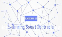 深入了解数字货币个人钱