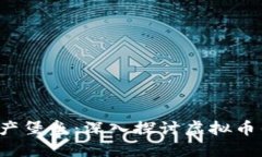  打造你的数字资产堡垒：