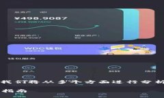 关于“usdm共赢联盟”的合