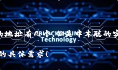 中本聪（Satoshi Nakamoto）是