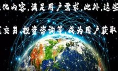 区块链新闻APP排行榜前十