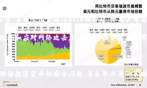 探索最安全的数字货币：保护你的资产的未来之选/
数字货币, 安全性, 投资策略/guanjianci


在过去的十年中，数字货币从一种新兴的金融工具发展成为一种主流投资选择。随着投资者对数字货币的关注度上升，安全性问题也日益受到重视。面对复杂而快速变化的市场环境，选择一种安全可靠的数字货币显得尤为重要。本文将深入探讨市场上各类数字货币的安全特性，并提出投资数字货币时应考虑的策略和建议。


数字货币的安全性和风险

数字货币的安全性主要体现在三方面：技术安全、政策风险以及市场波动性。首先，技术安全是指数字货币系统所采用的加密技术和区块链技术的可靠性。大部分主流数字货币，如比特币和以太坊，采用的是高度安全的公钥和私钥机制，这为数字资产的拥有者提供了一定的保护。然而，这些数字货币依然面临着黑客攻击、网络安全漏洞等风险。

其次，政策风险也不容忽视。各国政府对数字货币的监管政策不尽相同，有些国家对数字货币采取较为宽松的态度，而另一些国家则可能实行全面禁令。因此，数字货币的法律地位和监管动态都可能影响其安全性。

最后，市场波动性是另一个重要因素。数字货币市场的价格波动较大，这意味着投资者的资产可能面临快速贬值的风险。因此，了解不同数字货币的市场表现和其背后的技术支持是非常重要的。


选择安全的数字货币

在选择安全的数字货币时，首先应考虑其市场信誉和历史表现。比特币（BTC）作为数字货币的元老，其安全性和稳定性在市场上得到了广泛认可。比特币网络的节点数量庞大，分布广泛，使得其网络非常稳健，难以被攻击或操控。

以太坊（ETH）则在安全性上有着强大的技术支持，其智能合约功能使得其应用场景更为广泛。同时，以太坊不断进行技术升级，如以太坊2.0的推出，提高了其在安全性和可扩展性方面的表现。

此外，一些相对较新的数字货币，如波卡（Polkadot）和链上金融项目的代币，它们在技术上具备创新特点，安全机制也相对完善。从市场多样性的角度出发，分散投资也是降低风险的有效策略。


数字货币安全性策略

为了保护投资者的资产安全，采取一定的安全性策略是必要的。首先，采用硬件钱包存储大额的数字资产可以降低被黑客攻击的风险。硬件钱包是一种物理设备，可以离线存储加密货币，避免受到网络攻击的威胁。

其次，提升账户的安全性，启用多重身份验证（2FA）是一种有效的方法。此外，定期检查和更新密码，也能够防止账户信息被意外泄漏。

此外，对于盈利策略而言，定期审视投资组合，及时调整资产配置，可以防止因市场波动导致的损失。投资者应保持对市场动态的关注，并根据市场变化适时调整投资策略。


数字货币投资的未来趋势

随着技术的不断进步和社会对数字货币的接受度提高，数字货币的市场前景依然广阔。在未来，我们可能会看到更多与现实经济相结合的数字货币应用场景，比如数字货币与电子商务的深度融合、中央银行数字货币（CBDC）的推出等。


常见问题讨论

1. 数字货币的安全性如何评估？

评估数字货币的安全性主要可以从以下几个层面进行：一是检查该数字货币的技术基础，尤其是其背后的区块链技术。不同的数字货币采用了不同的区块链架构和共识机制，而这些因素都会直接影响其安全性。

二是查看历史交易记录及该数字货币的安全事件。如果该数字货币在过去曾遭受重大攻击或发生安全事故，这可能意味着其安全性不高。了解这些信息后，可以帮助投资者更好地判断该数字货币的投资价值。

三是监测相关社区和开发团队的活跃程度。在安全性较高的数字货币中，通常会有一个活跃的开发社区，及时修复漏洞和推出更新。这也反映了一个项目的健康状态。

最后，投资者还应关注市场的监管动向。监管政策的透明度和稳定性也会直接影响数字货币的安全性。


2. 为什么比特币被认为是最安全的数字货币？

比特币之所以被广泛认为是最安全的数字货币，主要由以下几个因素构成：

首先，比特币的网络效应极为强大。作为全球首个成功的数字货币，比特币现在拥有最多的用户基础和最广泛的接受度。网络越大，越不容易被攻击，反过来又能为其安全性提供保障。

其次，比特币的去中心化特性使其在风险控制方面更为有效。没有单一实体或个人能够完全控制比特币网络，这样减少了集中攻击的可能性，从而增强了安全性。

另外，比特币的供应量是预先设定的，总量仅为2100万枚，这种稀缺性使其在市场中具有更高的价值和稳定性。在投资者眼中，比特币相当于是数字黄金，具备着抗通胀的特性。

最后，比特币的安全性还得益于其强大的加密算法和区块链技术，这些技术确保了交易的不可伪造性和历史交易记录的永久性。


3. 如何保护我的数字货币资产防止被盗？

保护数字货币资产的安全，首先应采用高安全性的存储方式，如硬件钱包。硬件钱包可以把数字资产安全地存储在离线环境中，避免因网络攻击而导致的资产损失。

其次，确保账户的安全，启用两步验证、强密码以及定期更换密码，以防止被黑客盗取账户信息。网络钓鱼攻击是一种常见的风险，投资者应时刻保持警惕，不轻易点击陌生链接。

再次，不在不安全的设备上进行交易，尤其是公共场所的电脑和Wi-Fi网络。未加密的或不安全的网络容易被黑客入侵，因此进行交易时选择安全的网络环境是非常重要的。

最后，定期关注数字货币项目的动态和社区消息，了解可能的安全风险。及时调整投资策略，以应对市场变化和新出现的威胁。


4. 将来数字货币的安全性将如何演变？

随着技术的持续进步，数字货币的安全性将会发生重大的演变。首先，加密技术将不断升级，以应对日益复杂的网络攻击手段。新一代的量子计算技术，对传统加密算法构成了潜在的威胁，但同时也可能催生新的加密规则和协议，从而提升数字货币的安全性。

其次，区块链技术的进步也将提升数字货币的安全性。更快的交易速度和更好的网络稳定性，将使得数字货币在日常生活中的应用变得更加普遍而安全。去中心化金融（DeFi）的兴起，给用户带来了更加强大的金融工具，同时也带来了新的安全风险，因而需要持续的监管和技术创新来确保安全。

最重要的是，随着数字货币市场的成熟和投资者对安全性的重视，更多的安全解决方案将会出现，例如基于人工智能和机器学习的监测系统，将实时检测和应对网络攻击。这将使得投资者在数字资产投资中获得更高的安全保障。



在这个数字货币迅速发展的时代，选择安全的数字货币、了解其风险及收益，恰当地保护自己的资产显得尤为重要。希望本文能够帮助投资者更好地理解数字货币的安全问题，并采取必要的策略来保护自己的财富。
