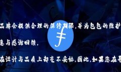   Trussardi包包：奢华与时尚