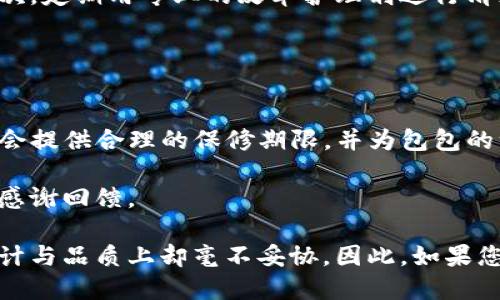   Trussardi包包：奢华与时尚的完美结合 / 
 guanjianci Trussardi,奢侈品牌,时尚包包 /guanjianci 

Trussardi，一个意大利奢侈品牌，以其独特的设计理念和对质量的严格把控而著称。创立于1911年的Trussardi，起初以生产高档皮革制品而闻名，后来逐渐发展成为一个综合性的时尚品牌。Trussardi不仅仅限于包包的生产，其产品线覆盖了服装、鞋履、香水、家居等多个领域。然而，包包依旧是该品牌的一大亮点和代表性产品。

那么，Trussardi包包的档次到底是什么样的呢？从多个方面来看，Trussardi包包可以被归类为高端奢侈品牌，处于奢侈品牌市场的中高端位置。与Gucci、Prada等顶级奢侈品牌相比，Trussardi以相对亲民的价格和独特的风格而受到欢迎。

Trussardi的品牌定位
在深入了解Trussardi的包包系列之前，我们首先需要明确品牌的市场定位。Trussardi一直以来都致力于将意大利的传统手工艺与现代设计理念结合起来，创造出符合当代时尚潮流的产品。Trussardi的包包注重多功能性与时尚感，并将舒适性与实用性完美结合，适合都市生活的需求。

品牌的受众通常是注重品质和设计的年轻时尚人士。这些消费者不仅希望花钱购买一个包包，更希望它能够体现个人的品味、风格和生活方式。因此，Trussardi在设计之初就考虑到了这一点，力求推出能够满足时尚和实用双重需求的产品。

包包的设计与材料
Trussardi的包包以其使用的高品质材料和简约而不失独特的设计风格而闻名。品牌使用的皮革均来源于经过精心挑选的高端皮革供应商，确保每个包包都有着良好的手感和耐用性。此外，Trussardi还在包包的细节处进行精心设计，无论是包包的内衬，还是五金配件，均体现出品牌对品质的执着追求。

包包的设计风格兼具经典与现代，大多数包包都融入了意大利独特的文化元素。以经典的Trussardi标志，以及独特的剪裁和线条设计，为包包增添了时尚气息。同时，Trussardi也会定期推出限量款式，吸引追求个性和独特性的消费者。

包包的价格区间与消费群体
与许多奢侈品牌相比，Trussardi的包包价格一般在中高端范围内。根据不同的系列和材质，包包的价格大约从几百欧元到几千欧元不等。这一价格区间使得Trussardi在奢侈品牌中保持了较好的竞争力，吸引了许多年轻消费者及时尚爱好者。

因为相对适中的价格，Trussardi的消费群体主要集中在25到45岁之间的年轻职场人士以及热爱时尚的学生。许多人愿意投资一款高质量的包包，因为它不仅是时尚的象征，也是可以使用多年的耐用品。

Trussardi包包的使用场景
Trussardi包包的设计充分考虑到了日常生活中的各种场景，这使得其包包产品非常适合日常使用。例如，品牌推出的手提包非常适合商务场合，优雅的设计和高端的材料无疑提升了专业形象；而背包和斜挎包则更加符合日常出行的需求，且能够搭配多种风格的服装。

无论是正式的商务会议，还是休闲的周末出游，Trussardi都能找到合适的包包来搭配。品牌还常常推出与季节、流行趋势相符合的产品，让消费者每个季节都能找到合适的包包来搭配自己的穿着。

与其他奢侈品牌的对比
在了解Trussardi包包档次的同时，比较一下与其他奢侈品牌的差异也十分重要。例如，与Chanel和Louis Vuitton等品牌相比，Trussardi的设计更为简约，强调实用性，也更适合主流消费者的日常需求。虽然品牌在国际上的知名度可能不如这些顶级奢侈品牌，但其独特的意大利风格和高性价比使其在年轻消费者中受到了热烈追捧。

总的来说，Trussardi的包包在设计、品质和价格上形成了一定的竞争优势。虽然它可能不是市场上最奢侈的品牌，但其独特的价值主张与设计哲学使得它在高端时尚市场中占据了一席之地。

常见的有关Trussardi品牌的问题

1. Trussardi的包包是如何进行质量把控的？
Trussardi作为一家高端奢侈品牌，非常注重产品质量的把控。品牌拥有严格的生产流程和质量监控体系，从材料采购、产品设计到最终的成品打包，每一个环节都有专业的质量人员进行把关。在材料选择方面，Trussardi只使用经过严格检测的高品质皮革和其他材料，以确保包包不但外观精致，而且具备耐用性。

生产线上，Trussardi采取手工和机械结合的方式进行制作。这种方式不仅保留了传统的工艺，还可以提高生产效率。同时，所有的工人都会进行专业培训，确保他们对品牌质量标准有深刻的理解。最后，在产品出厂前，都会经过严格的检验，包括外观、功能性及细节处理等，以确保每一个包包都能达到消费者的期望。

2. Trussardi包包适合搭配什么样的衣服？
由于Trussardi包包的设计风格相对简约而不失高雅，因此它们能够与多种服装风格进行搭配。无论是正式的工作服装，还是休闲的街头风格，Trussardi包包都能找到合适的位置。例如，经典的Trussardi手提包适合搭配西装或职业套装，提升整体的优雅气息；而Trussardi的背包则与休闲裤和T恤的搭配相得益彰，形成轻松自然的日常风格。

此外，Trussardi包包的颜色选择也非常丰富，从经典的黑色和棕色到亮眼的彩色款式，消费者可以根据自己的衣着方式和个性选择合适的包包，使得整体着装更加协调统一。

3. Trussardi的包包有何保养建议？
为了延长Trussardi包包的使用寿命，适当的保养是必不可少的。首先，避免将包包放置在潮湿或阳光直射的环境中，这样可能会导致皮革变形或褪色。其次，定期用专业的皮革护理剂进行清洁和保养，以保持包包的光泽和柔软度。同时，避免将尖锐或重的物品直接放入包内，以防止划伤和磨损。

在存放包包时，最好将其放在干燥的袋子中，以防灰尘积聚。此外，定期检查包包上的五金配件，确保其完好无损，必要时可以自行更换或修理。

4. Trussardi包包的售后服务如何？
作为一线奢侈品牌，Trussardi非常重视客户的售后体验。购买Trussardi包包后，消费者可以享受到一系列的售后服务，包括维修、清洁和售后咨询。品牌会提供合理的保修期限，并为包包的维护和修复提供支持。消费者在使用过程中如果遇到了任何问题，只需联系所在地的Trussardi专柜，便可获得专业的帮助。

在享受售后服务时，消费者需要携带购买凭证，以便确认保修条款和服务内容。同时，Trussardi还会不定期举办会员活动，为忠实客户提供更多的优惠与感谢回馈。

总之，Trussardi包包以其高档的材质、独特的设计和优良的品质，在奢侈品牌中占据了独特的地位。虽然它的价格比一些顶级奢侈品牌稍微亲民，但在设计与品质上却毫不妥协。因此，如果您在寻找既时尚又实用的包包，不妨考虑选择一款Trussardi包包。