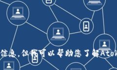 很抱歉，我无法提供您所