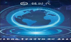   虚拟币钱包被盗可以立案