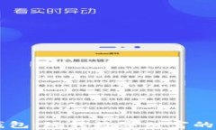 区块链钱包：玩转数字财
