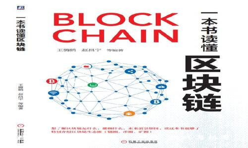数字货币钱包的未来：风险、挑战与机遇