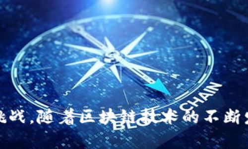 HT数字货币：未来金融的风向标

数字货币, HT平台, 区块链技术/guanjianci

引言
近年来，数字货币作为一种新兴的金融资产，吸引了越来越多的投资者和技术爱好者。HT数字货币，作为火币交易所推出的一种数字资产，其发展历程及市场表现备受关注。HT不仅是火币生态系统的一部分，还代表了未来数字经济发展的潜力。这篇文章将深入探讨HT数字货币的特点、应用、未来前景等多个方面，并解答一些相关的热门问题。

什么是HT数字货币？
HT数字货币，即Huobi Token，是由全球领先的数字资产交易所火币网（Huobi）发行的一种数字代币。HT的主要功能包括为用户提供交易费用折扣、参与火币平台的各种活动、晋升为VIP用户等。HT的发行旨在增强用户对火币平台的忠诚度，并促进火币生态系统的发展。

HT的发行总量为10亿枚，按照算法逐渐释放，通过交易、质押、回购等多种方式参与市场。HT的价值受市场供需关系影响，同时也与火币平台的业务发展紧密相连。因此，HT的表现直接反映了火币平台的运营效果和用户的认可度。

HT数字货币的应用场景
HT数字货币不仅仅是一种简单的交易媒介，它在火币生态系统中具有多重应用场景。首先，HT持有者可以享受交易费的折扣，这意味着使用HT进行交易可以节省一部分成本，从而吸引更多用户选择HT作为交易工具。

其次，HT持有者在火币平台上可以参与各种活动，如新币首发、空投、质押等。这些活动不仅增加了HT的使用率，还提高了用户参与火币平台的积极性。此外，通过持有HT，用户可获得参与治理和决策的权利，实现对平台发展的影响力。

HT数字货币的市场表现
HT的市场表现经历了多次波动，经过几轮牛市和熊市的洗礼，目前已经形成了相对稳定的市场价值。在数字货币整体市场中，HT的排名相对靠前，成为投资者关注的焦点。根据市场数据显示，HT的价格与火币平台的运营业绩密切相关，当平台业绩增长时，HT的价值往往也会上涨。

值得注意的是，HT的市场价格受多种因素影响，包括数字货币市场整体行情、政策变动、市场情绪等。因此，作为投资者，了解和分析这些因素对于把握HT的投资机会至关重要。

HT数字货币的未来前景
随着全球数字经济的快速发展，HT数字货币的前景受到广泛关注。火币平台作为行业内的重要参与者，其持续的用户体验、不断推出的新产品以及完善的生态系统都为HT的未来发展提供了强有力的支持。

此外，随着区块链技术的不断演进，HT也有可能在新的应用场景中获得更大的价值。例如，结合DeFi、NFT等新兴领域，HT可能会被更多的项目所接纳，并进一步增强其市场竞争力。但同时也需注意监管环境可能给数字货币市场带来的变数，这也是HT未来发展需要谨慎应对的挑战。

常见问题解答

一、HT数字货币与其他数字货币的区别是什么？
HT数字货币作为火币交易所专属的代币，与其他主流数字货币（如比特币、以太坊等）有着明显的区别。首先，HT是一种平台币，而比特币和以太坊则是主流的基础加密货币，分别用于价值储存和智能合约平台。

其次，HT的价值主要与火币交易所的表现挂钩，这使得它的价格波动与平台的业务及用户活动密切相关。而比特币和以太坊的波动则更多地受到市场行情、技术进步、政策变化等多重因素的影响。此外，HT持有者可以享受火币平台的交易折扣、参与特定活动，而其他数字货币则主要是作为交换媒介。

需要注意的是，HT的相对价值与火币平台的用户基础及流动性息息相关。随着火币持续发展，HT可能会获得更广泛的应用，从而提升其本身的市场价值。

二、怎样购买和存储HT数字货币？
购买HT数字货币非常简单，用户只需注册火币交易所的账户，完成实名认证后，就可以通过法币、其他数字货币等多种方式进行HT的购买。在购买过程中，用户可以根据市场价格选择合适的时机，进行买入和卖出操作。

在存储方面，用户可以将HT保存在火币交易所内，方便进行交易和管理。同时，为了增强资产的安全性，用户也可以选择将HT转移到个人钱包中进行长期持有。市面上有多种类型的钱包可供选择，包括热钱包和冷钱包。热钱包适合频繁使用，而冷钱包则适合长期存储，安全性相对较高。

此外，为了避免损失，用户在存储和交易HT时应时刻关注市场变化，设置合理的止损和止盈策略，以应对市场的波动。

三、HT数字货币的投资风险有哪些？
投资HT数字货币存在一定的风险，用户在投资前应充分了解并做好风险评估。首先，HT的价格波动较大，受到市场供需关系及火币平台运营业绩的影响，可能出现短时间内的剧烈波动。

其次，随着数字货币市场的迅速发展，竞争对手的增多也可能导致HT的价值下滑。火币平台需不断创新并提升用户体验，以在市场中维持竞争力。此外，政策环境的变化也可能对HT的价格造成影响，例如监管政策的紧缩或松动都可能影响投资者的信心。

此外，投资者需警惕市场中的不法行为，例如虚假信息、操纵市场等，以避免因盲目跟风而导致的损失。因此，建议投资者在进入市场之前，充分研究HT及其生态系统，结合自身的风险承受能力，制定合适的投资策略。

四、HT数字货币的社区和生态发展状况如何？
HT作为火币平台的核心代币，其社区和生态系统的发展得到了积极的推动。火币交易所通过各种活动增强用户的参与感与忠诚度。例如，定期举办的线上线下活动、社区讨论等，都为HT的用户创造了交流分享的机会。此外，火币平台还通过激励机制，提高了用户在生态系统内的参与热情。

在生态发展方面，HT逐渐向多个领域扩展应用，包括DeFi、NFT等新兴领域的合作项目，为HT创造了更多的使用场景。这不仅提升了HT的市值潜力，同时也为火币平台的用户带来了更多的收益机会。

此外，火币平台逐步完善的治理体系，使得HT持有者能够参与到平台的决策中，提高了其社区的凝聚力。这种积极的生态发展态势预示着HT未来的广阔前景，引导用户共同参与火币生态的构建。

结论
HT数字货币作为火币交易所的核心代币，不仅是用户进行交易的重要工具，更是火币生态系统中不可或缺的组成部分。通过深入探讨HT的性质、应用、市场表现及未来展望，我们可以看到HT在数字货币领域中的潜力与挑战。随着区块链技术的不断发展，HT的应用场景将不断丰富，未来可能在更多领域发挥重要角色。投资者在决策时应保持理性，充分评估风险，参与到这一变革的金融时代。无论是作为投资工具，还是参与数字经济的先锋，HT都值得我们关注与探索。