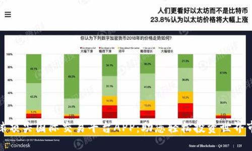 全球顶尖国际交易平台APP：助您轻松投资世界市场