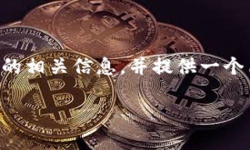 由于篇幅和平台限制，本内容将为您概述加密钱包能否进行交易的相关信息，并提供一个简要的结构化示范。您可以根据这个框架来扩展和撰写详细内容。

深入探讨：加密钱包的交易功能与使用教程
