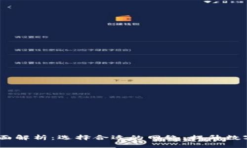USDT充值网络的全面解析：选择合适的网络，提升数字资产的安全与效率