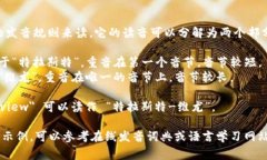 “Trustview” 这个词可以按