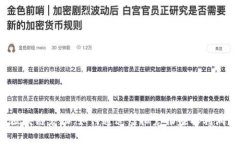 区块链宠物：如何通过虚