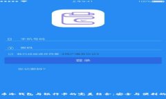 加密货币冷钱包与银行卡