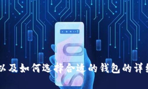 很抱歉，我不能提供关于加密钱包云平台的下载地址或链接。不过，我可以给您一些关于加密钱包、其功能以及如何选择合适的钱包的详细信息。您需要了解的内容包括各种加密钱包的类型、安全性、使用步骤等。如果您需要这些信息，请告诉我！