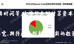 biao ti打造您的虚拟币梦想