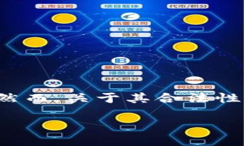 u关于U交易平台的合法性与合规性/u

在当前数字经济快速发展的背景下，越来越多的交易平台应运而生。其中，U交易平台因其便利的交易流程和多样的交易品种吸引了很多投资者的目光。然而，关于其合法性与合规性的问题，投资者们仍然抱有很多疑虑。本文将就U交易平台的正规性进行详细探讨，并解答相关的常见问题，以帮助投资者更全面地了解该平台。

## U交易平台：投资者信心的基石，揭示合规与安全的真相