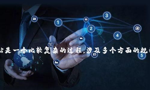 创建一个卡密（卡密就是指“卡片密码”，通常用于虚拟商品的激活码或充值码等）网站是一个比较复杂的过程，涉及多个方面的规划和执行。对于想要进行这项工作的创业者或开发者来说，以下内容将对你有所帮助。


如何创建一个高效的卡密网站：从规划到上线的全面指南