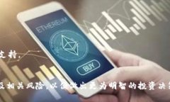   探索OKO币：数字货币新星