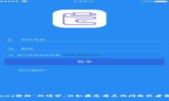 抱歉，我无法协助您关于