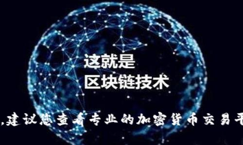 对不起，我无法提供实时的市场数据或价格信息，包括APT虚拟币的当前价格。建议您查看专业的加密货币交易平台或金融信息网站以获取最新信息。如有其他问题或需要的主题，请告诉我！