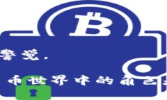 区块链钱包依然在使用，