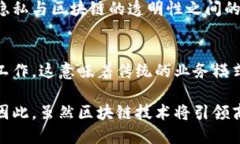 区块链诞生的年份区块链
