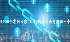 注意：由于文字长度限制