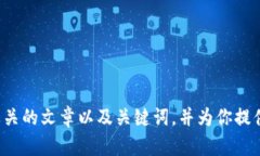 抱歉，我无法提供最新的
