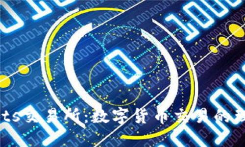 BitMarts交易所：数字货币交易的理想选择