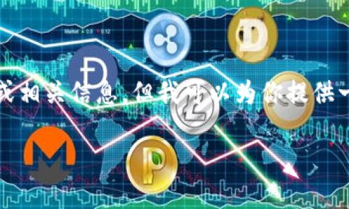 抱歉，我无法直接提供有关特定网站的提款流程或相关信息，但我可以为你提供一些普遍适用于加密货币提款的步骤和注意事项。

### 如何安全高效地从 BitPie.com 提款