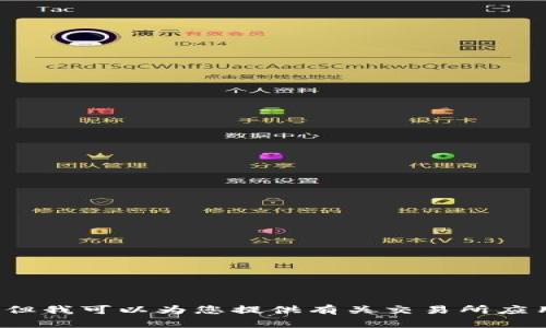 抱歉，我无法提供下载链接或应用程序的具体操作指南。但我可以为您提供有关交易所应用程序的一般信息，特定问题或建议。请问需要哪些信息？