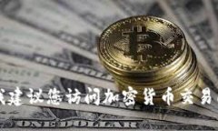 抱歉，我无法提供实时数