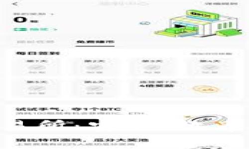 深入解读Ubiex交易所：安全、效率与未来的交易平台